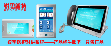 IP對講系統(tǒng)